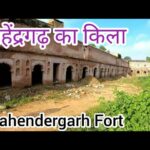 Mahendragarh Historical Fort