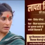 vinesh phogat viral poster