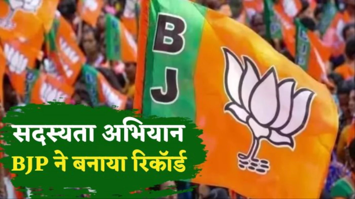 BJP Membership Campaign : भाजपा का सदस्यता अभियान जारी, पलवल में राज्यमंत्री गौरव गौतम के नेतृत्व में सैकड़ों लोग हुए शामिल