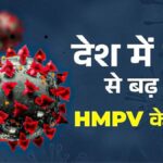 India China HMPV Virus Cases Update